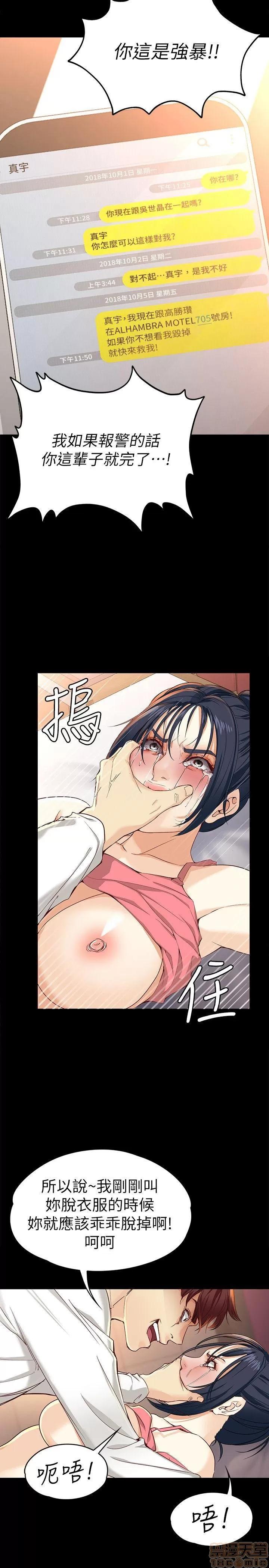 女大生世晶:无法自拔 女大生世晶:无法自拔 21-25 第115页