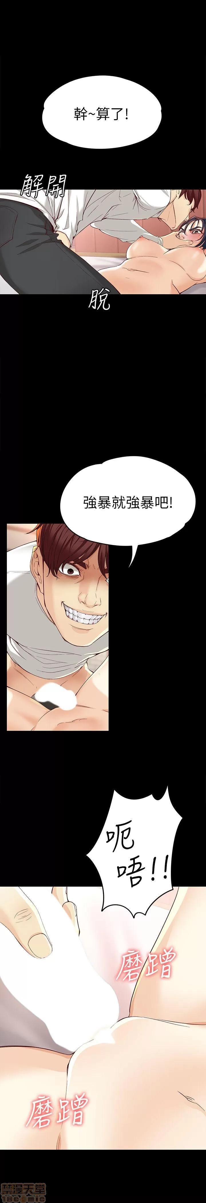 女大生世晶:无法自拔 女大生世晶:无法自拔 21-25 第116页