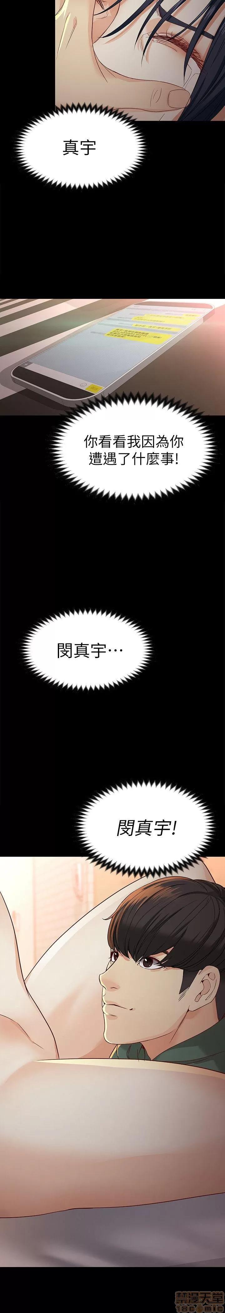女大生世晶:无法自拔 女大生世晶:无法自拔 21-25 第119页