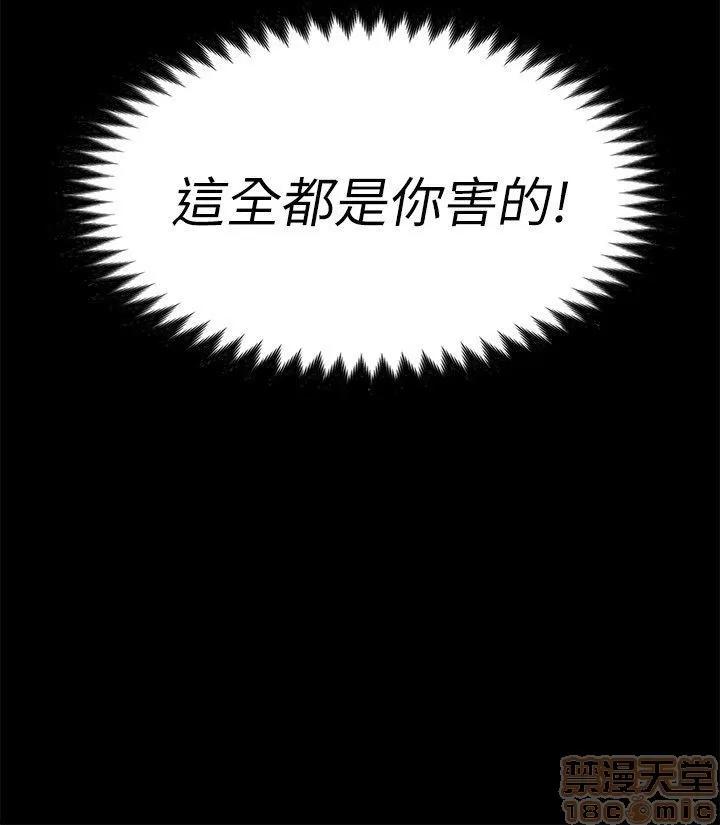 女大生世晶:无法自拔 女大生世晶:无法自拔 21-25 第120页