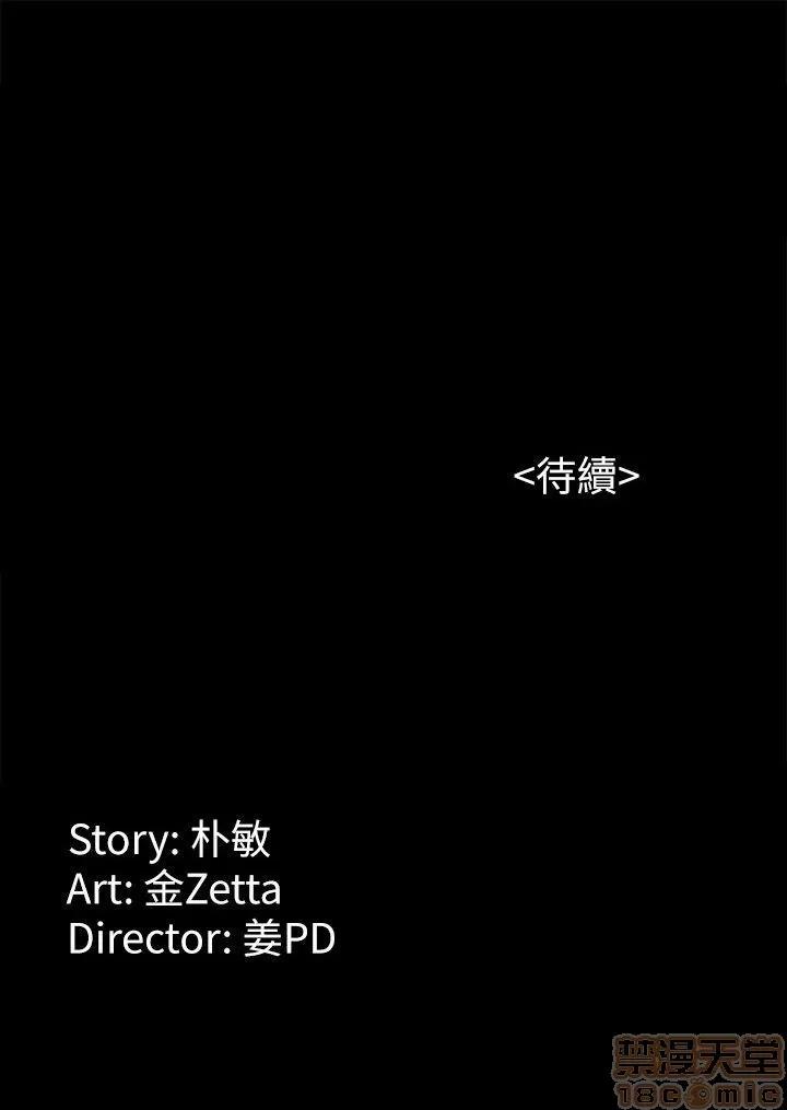 女大生世晶:无法自拔 女大生世晶:无法自拔 21-25 第121页