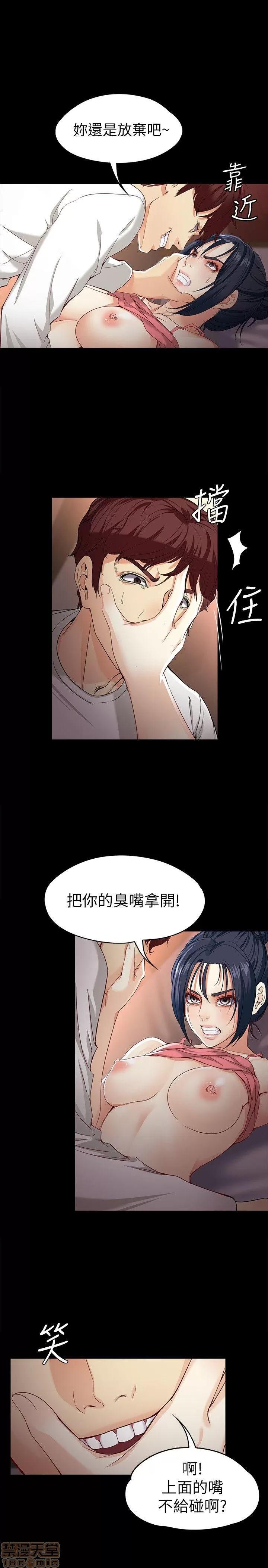 女大生世晶:无法自拔 女大生世晶:无法自拔 21-25 第125页