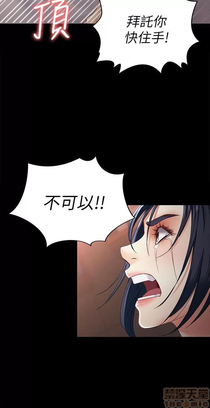 女大生世晶:无法自拔 女大生世晶:无法自拔 21-25 第128页