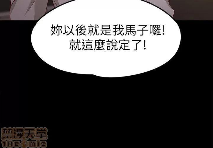 女大生世晶:无法自拔 女大生世晶:无法自拔 21-25 第132页