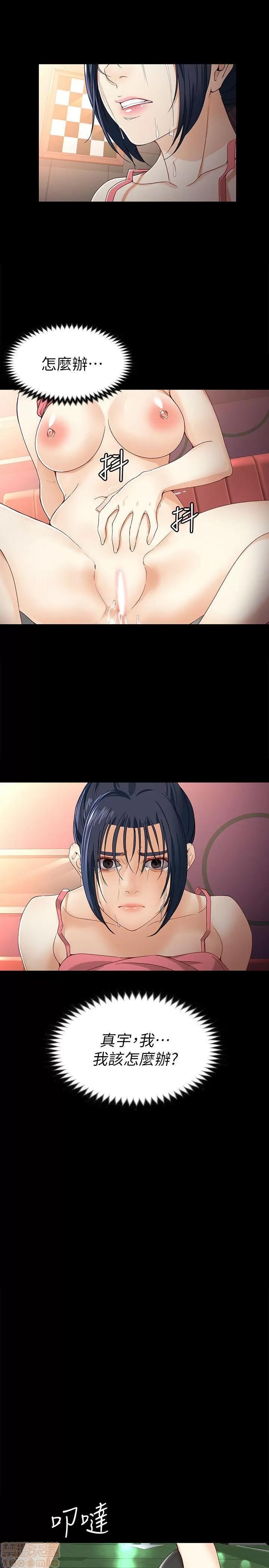 女大生世晶:无法自拔 女大生世晶:无法自拔 21-25 第133页