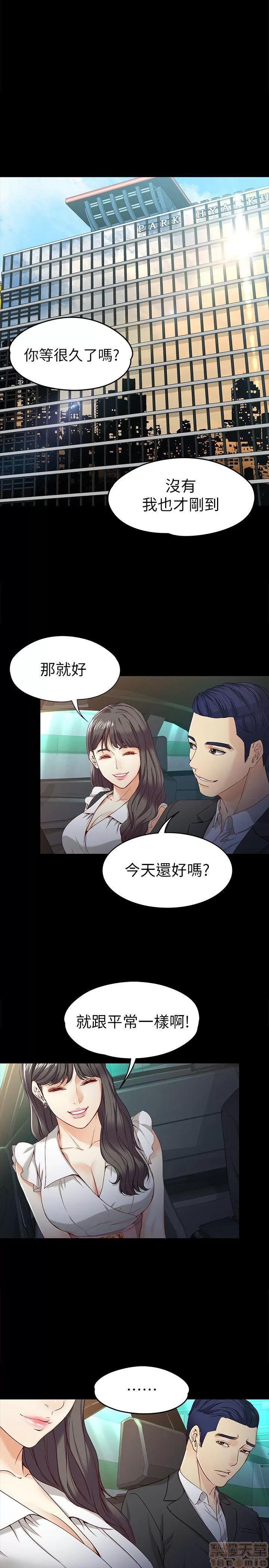 女大生世晶:无法自拔 女大生世晶:无法自拔 21-25 第135页
