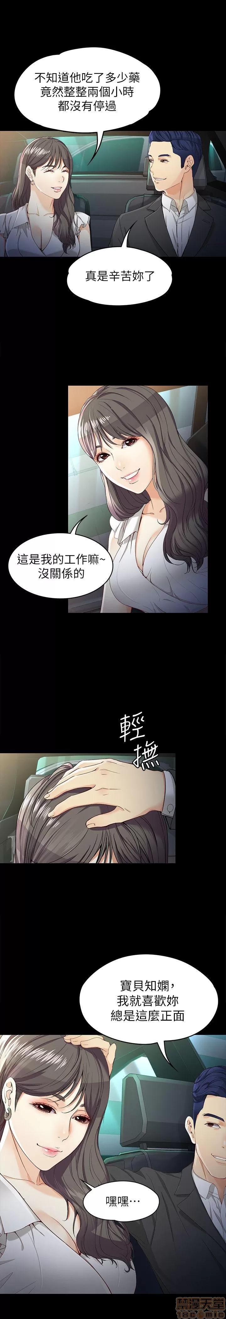 女大生世晶:无法自拔 女大生世晶:无法自拔 21-25 第137页