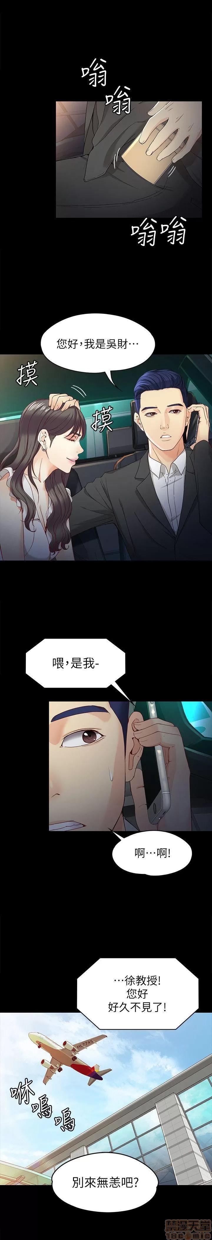 女大生世晶:无法自拔 女大生世晶:无法自拔 21-25 第138页