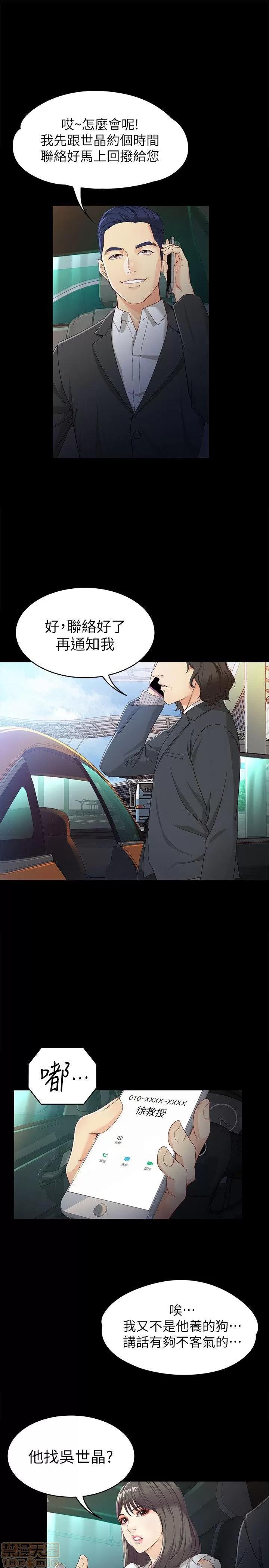 女大生世晶:无法自拔 女大生世晶:无法自拔 21-25 第140页