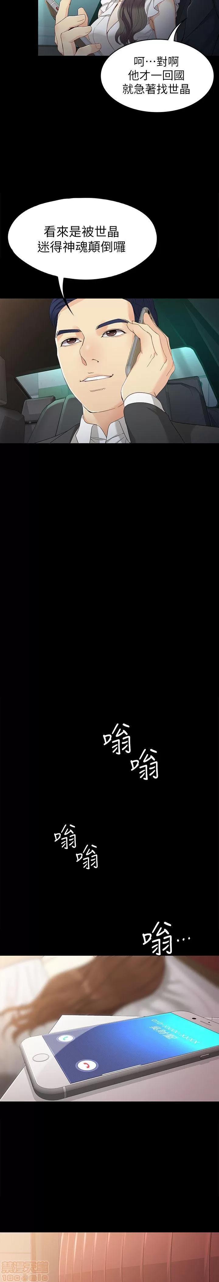 女大生世晶:无法自拔 女大生世晶:无法自拔 21-25 第141页