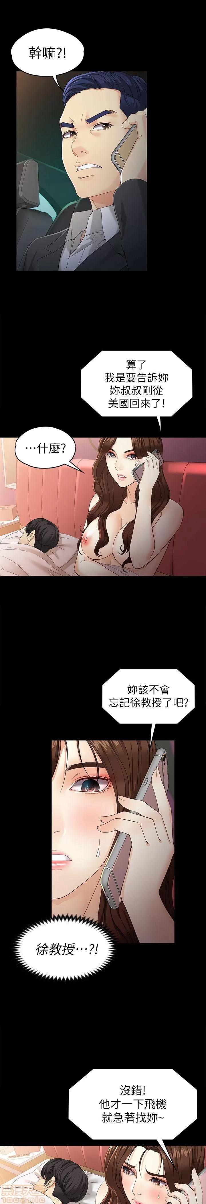 女大生世晶:无法自拔 女大生世晶:无法自拔 21-25 第144页