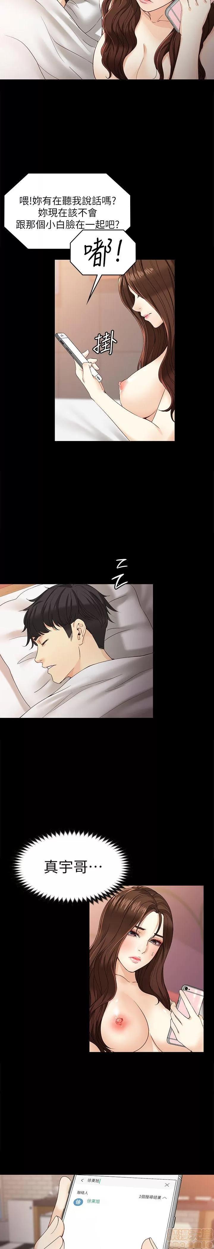 女大生世晶:无法自拔 女大生世晶:无法自拔 21-25 第145页