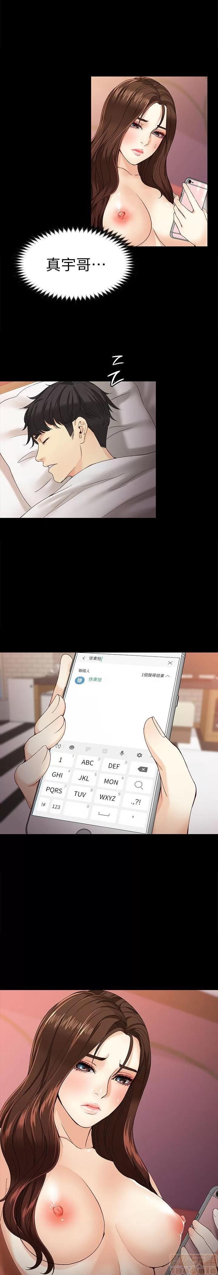 女大生世晶:无法自拔 女大生世晶:无法自拔 26-30 第1页