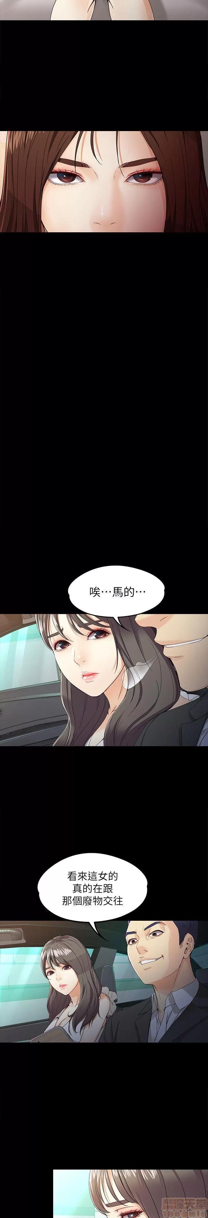 女大生世晶:无法自拔 女大生世晶:无法自拔 26-30 第7页