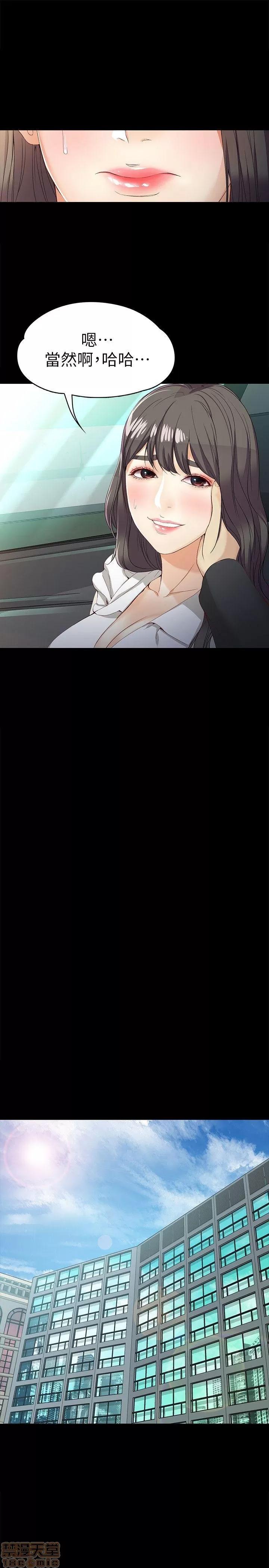 女大生世晶:无法自拔 女大生世晶:无法自拔 26-30 第10页