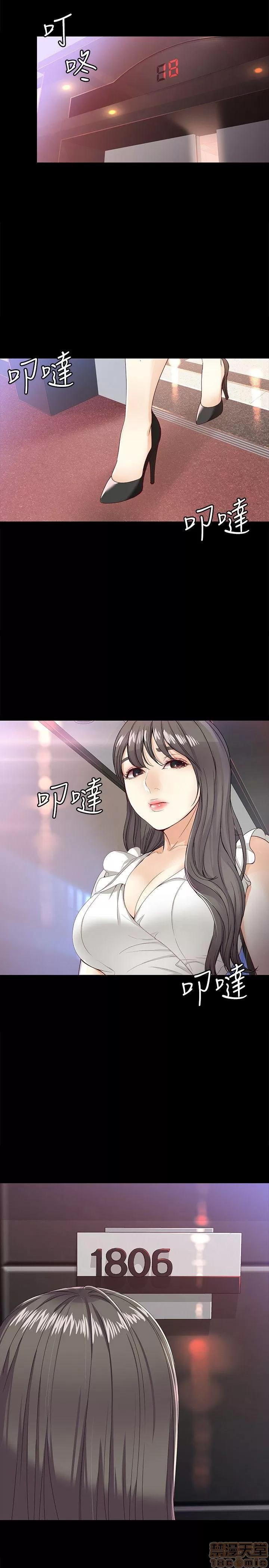 女大生世晶:无法自拔 女大生世晶:无法自拔 26-30 第11页