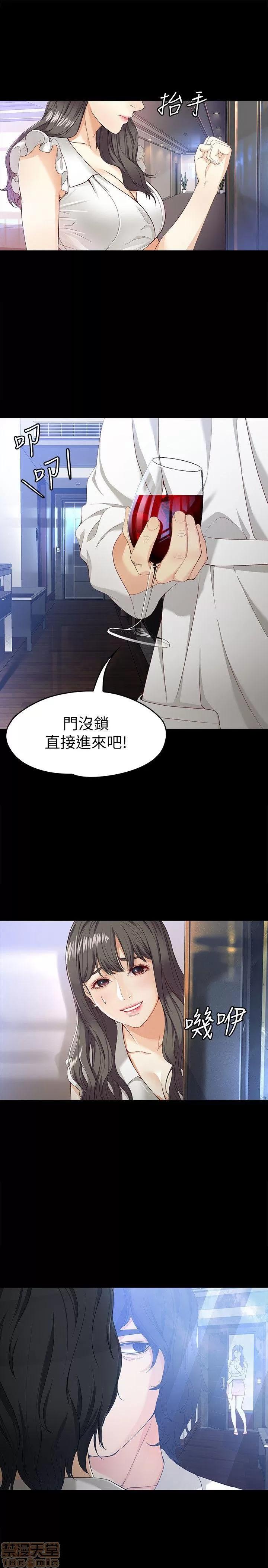 女大生世晶:无法自拔 女大生世晶:无法自拔 26-30 第12页