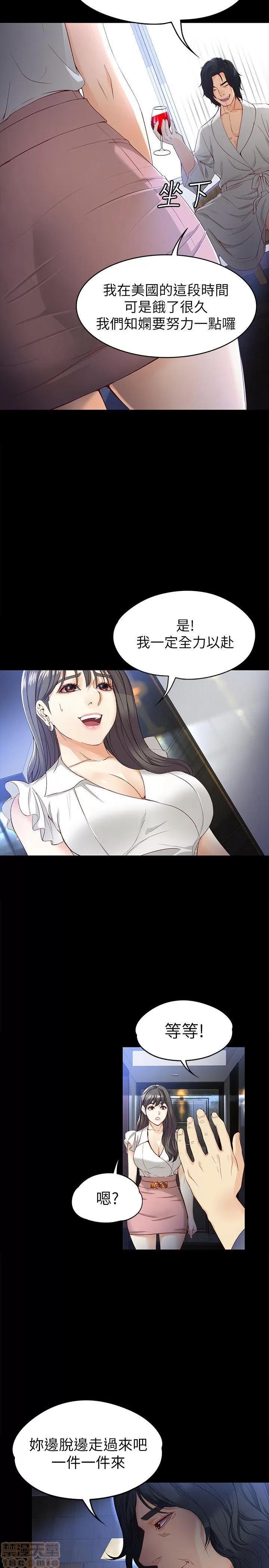 女大生世晶:无法自拔 女大生世晶:无法自拔 26-30 第15页