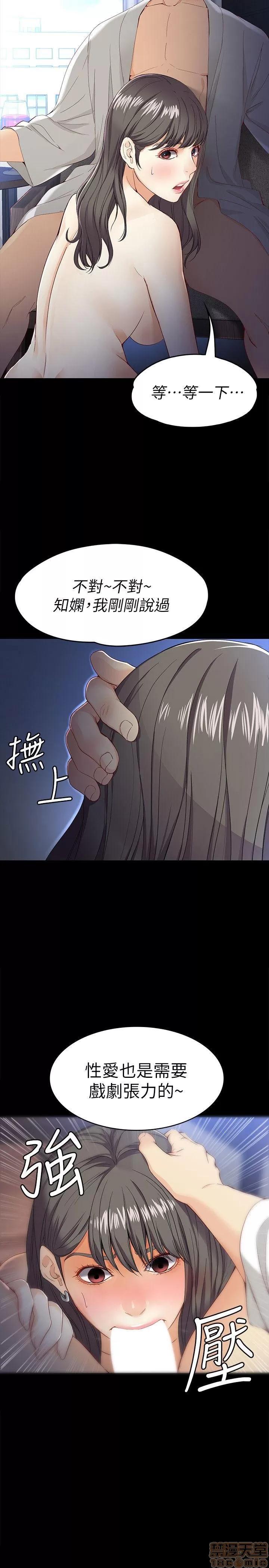 女大生世晶:无法自拔 女大生世晶:无法自拔 26-30 第22页