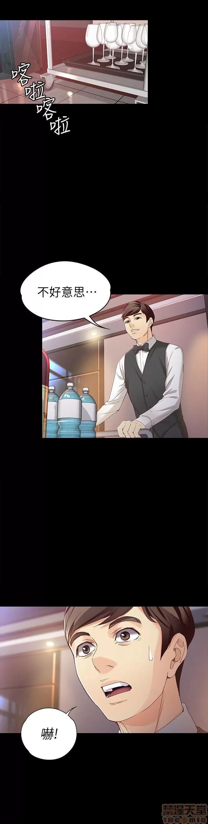 女大生世晶:无法自拔 女大生世晶:无法自拔 26-30 第23页