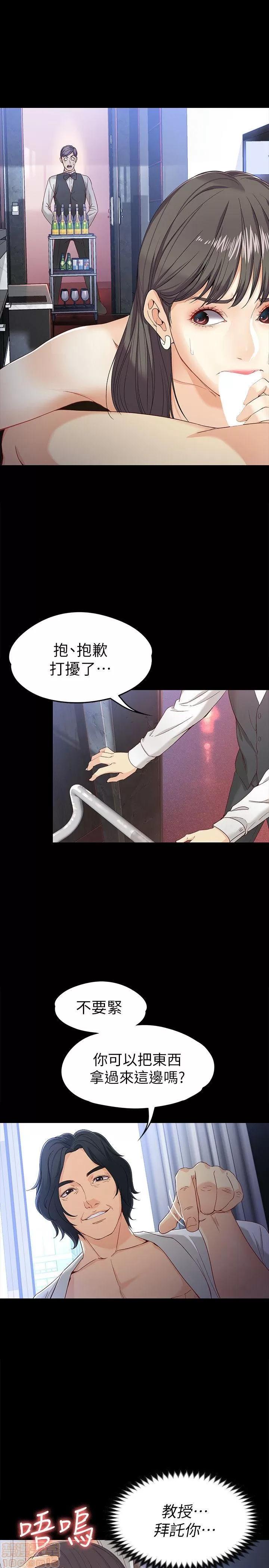 女大生世晶:无法自拔 女大生世晶:无法自拔 26-30 第24页