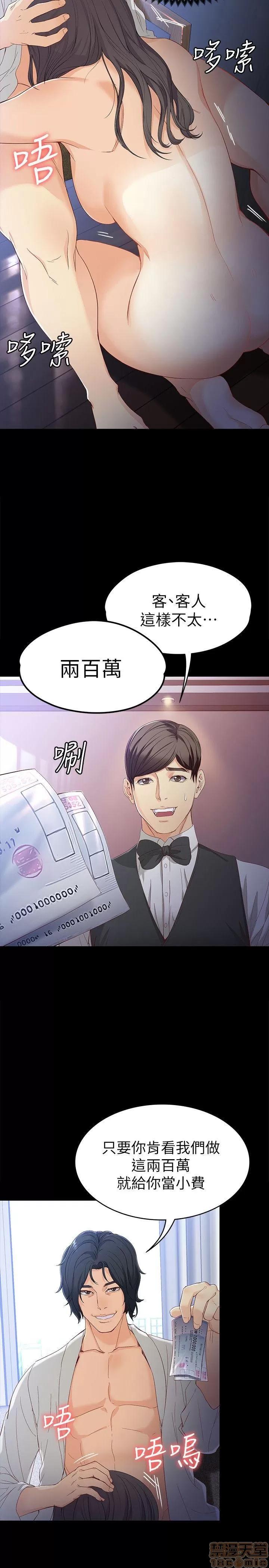 女大生世晶:无法自拔 女大生世晶:无法自拔 26-30 第25页