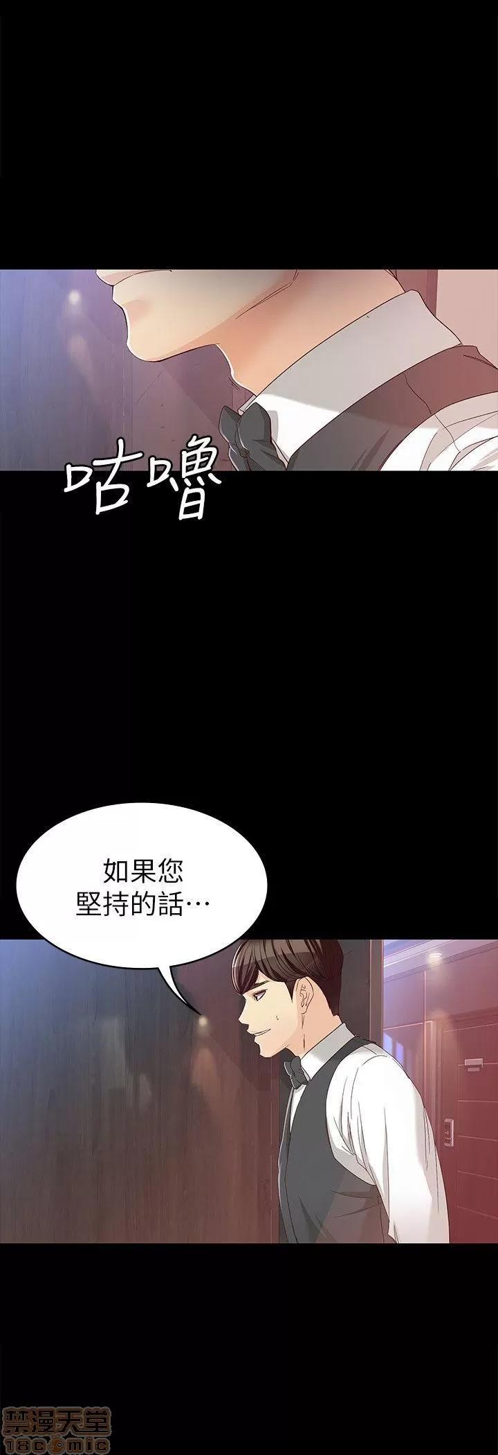 女大生世晶:无法自拔 女大生世晶:无法自拔 26-30 第26页