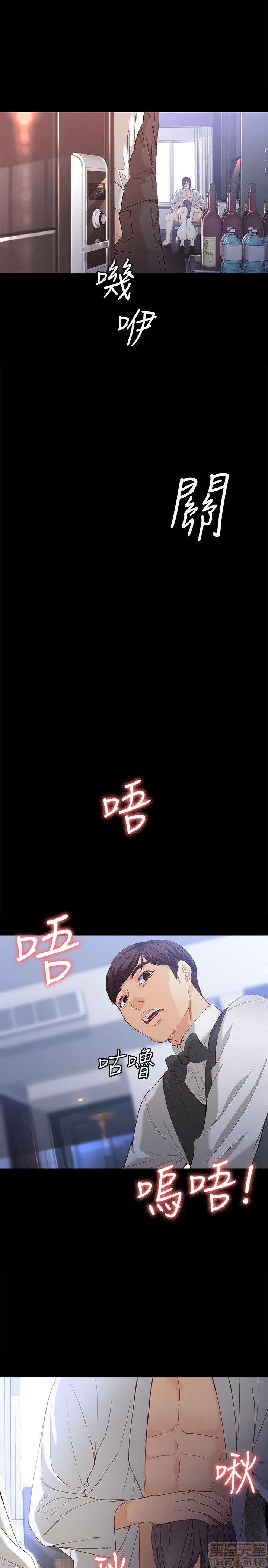 女大生世晶:无法自拔 女大生世晶:无法自拔 26-30 第27页