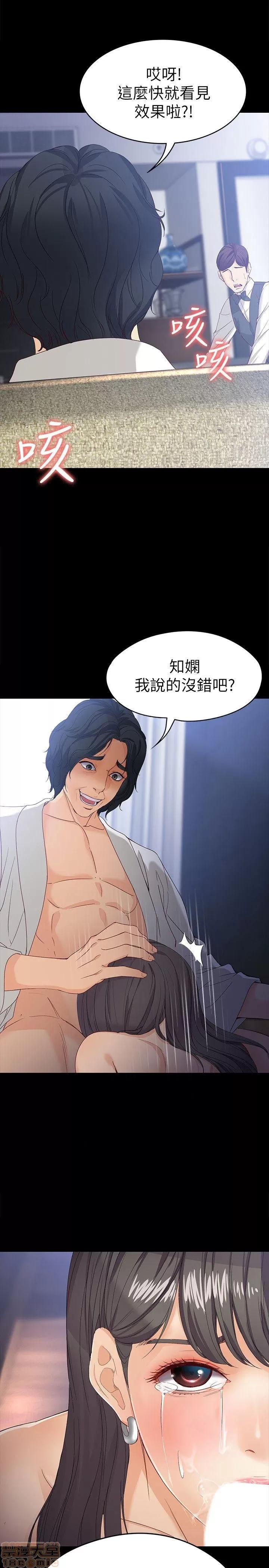 女大生世晶:无法自拔 女大生世晶:无法自拔 26-30 第29页