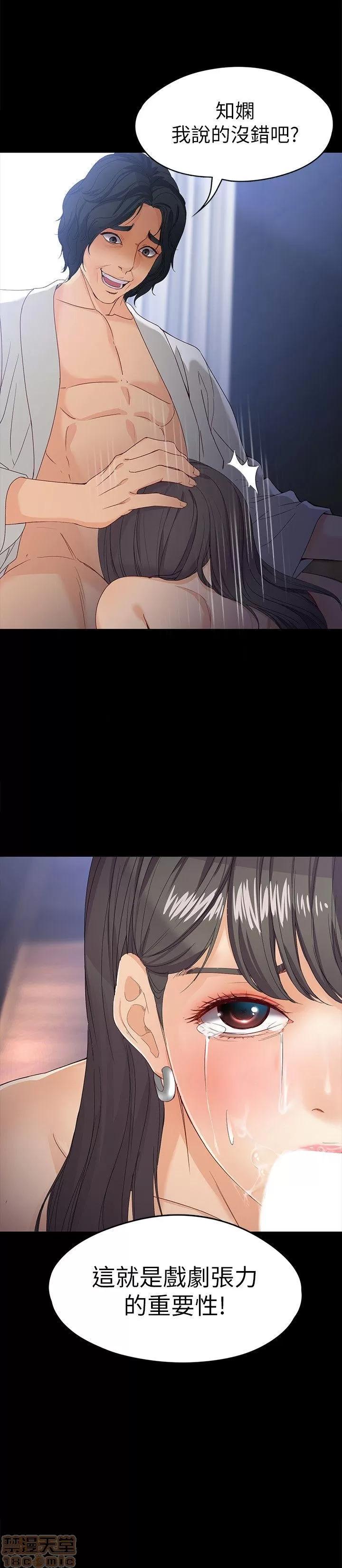 女大生世晶:无法自拔 女大生世晶:无法自拔 26-30 第33页