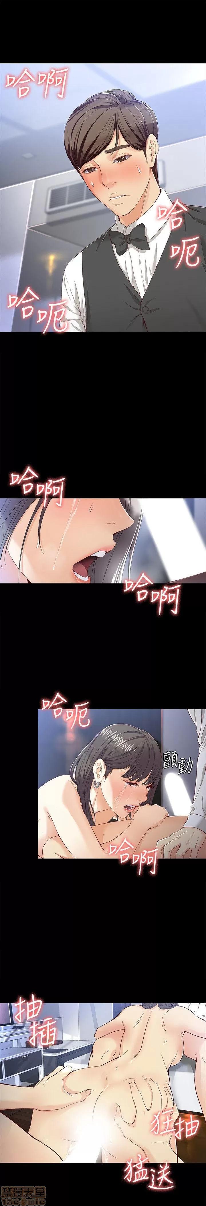 女大生世晶:无法自拔 女大生世晶:无法自拔 26-30 第35页