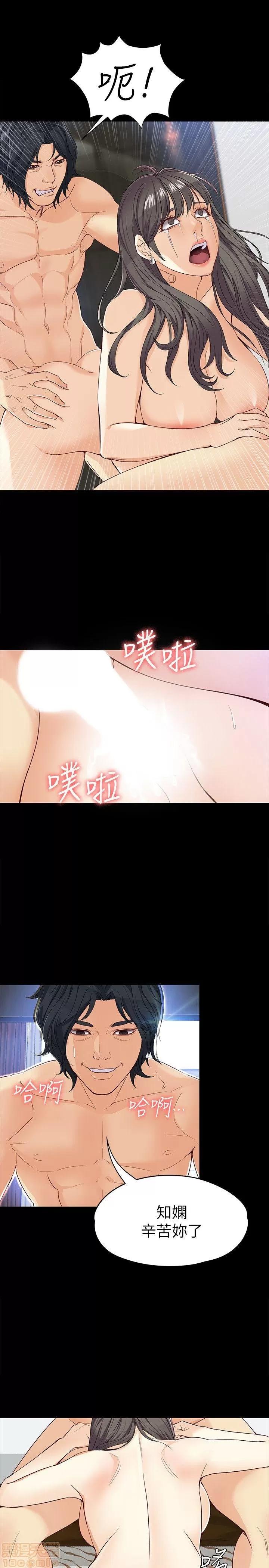 女大生世晶:无法自拔 女大生世晶:无法自拔 26-30 第39页