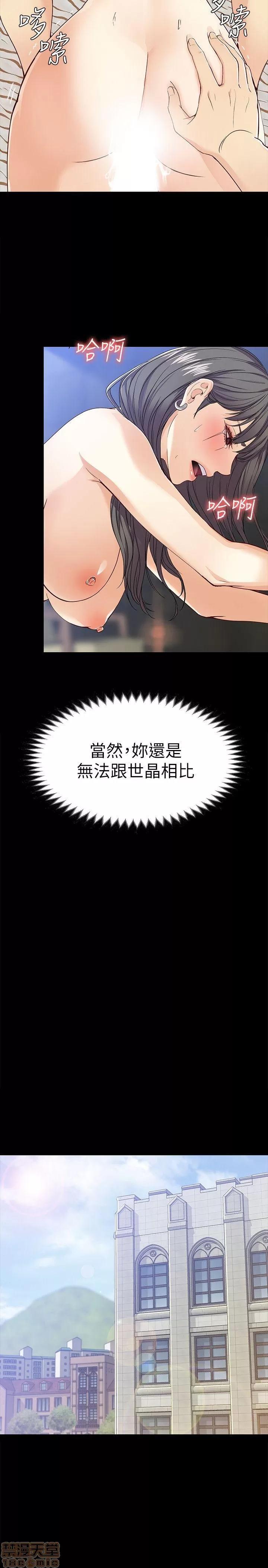 女大生世晶:无法自拔 女大生世晶:无法自拔 26-30 第40页