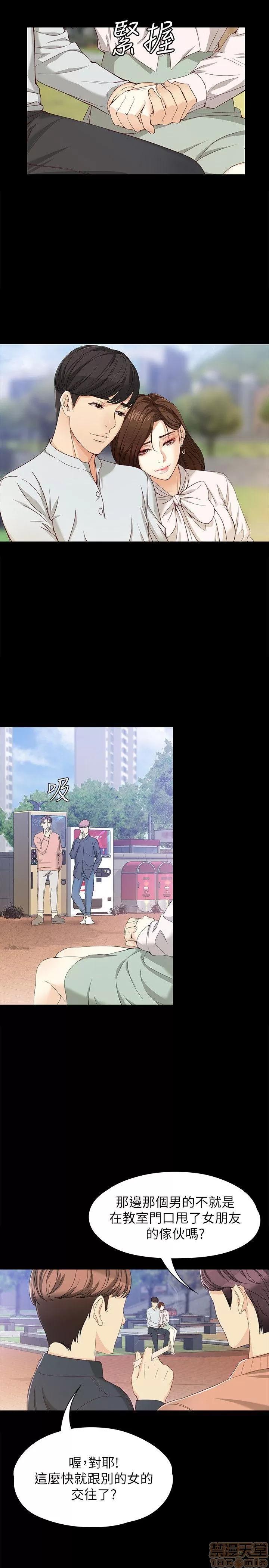 女大生世晶:无法自拔 女大生世晶:无法自拔 26-30 第41页