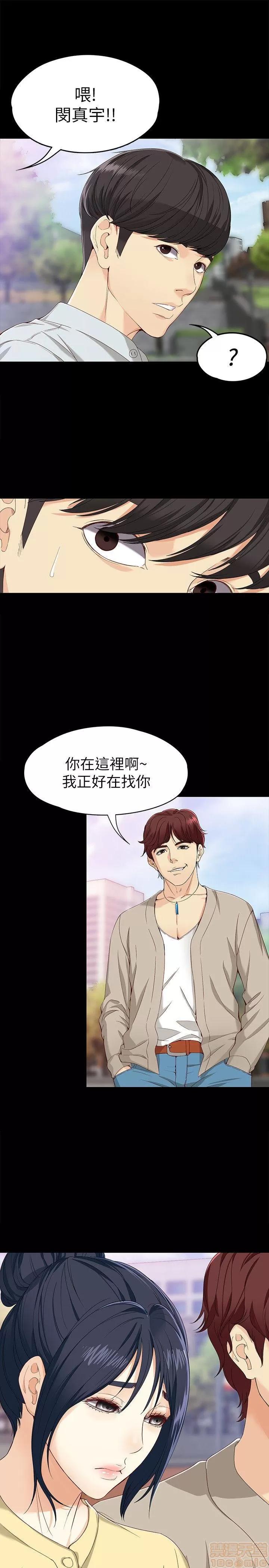 女大生世晶:无法自拔 女大生世晶:无法自拔 26-30 第43页
