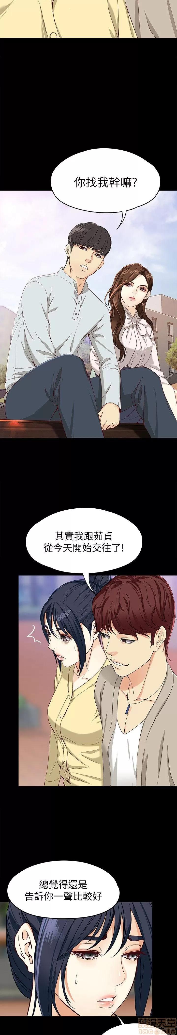 女大生世晶:无法自拔 女大生世晶:无法自拔 26-30 第44页