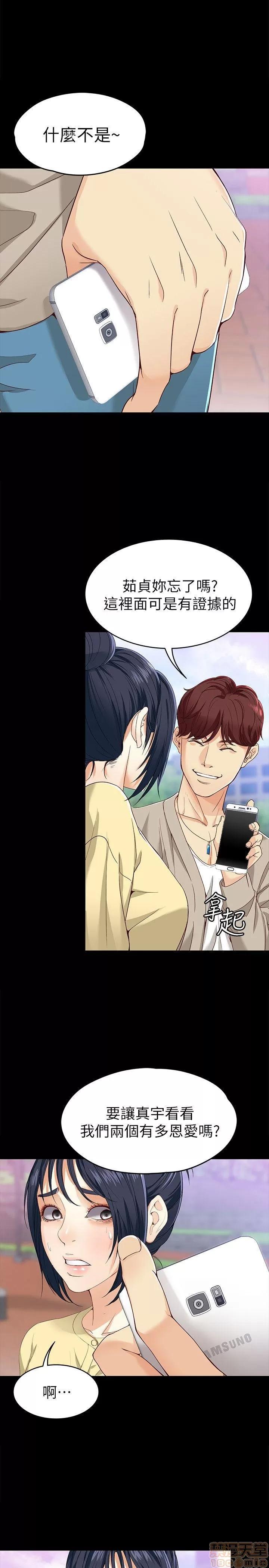 女大生世晶:无法自拔 女大生世晶:无法自拔 26-30 第46页