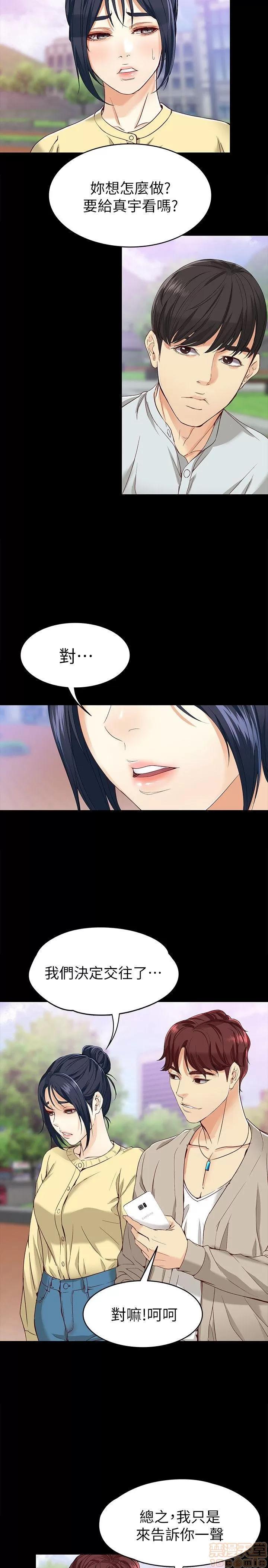 女大生世晶:无法自拔 女大生世晶:无法自拔 26-30 第47页