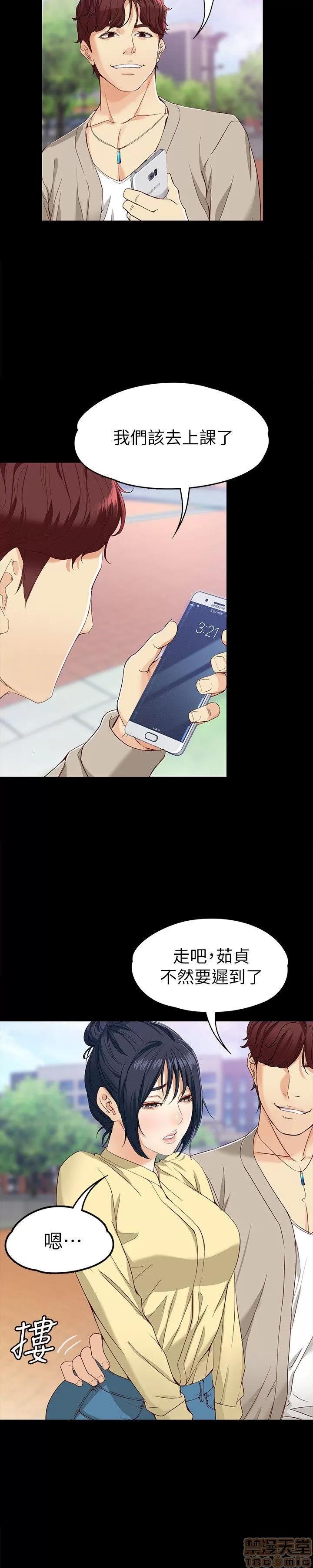 女大生世晶:无法自拔 女大生世晶:无法自拔 26-30 第48页