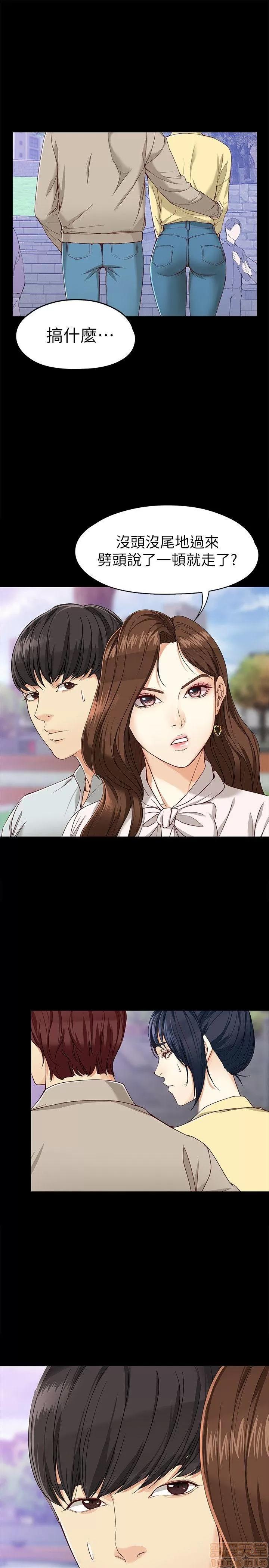 女大生世晶:无法自拔 女大生世晶:无法自拔 26-30 第49页