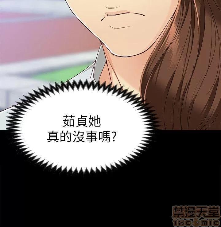 女大生世晶:无法自拔 女大生世晶:无法自拔 26-30 第50页