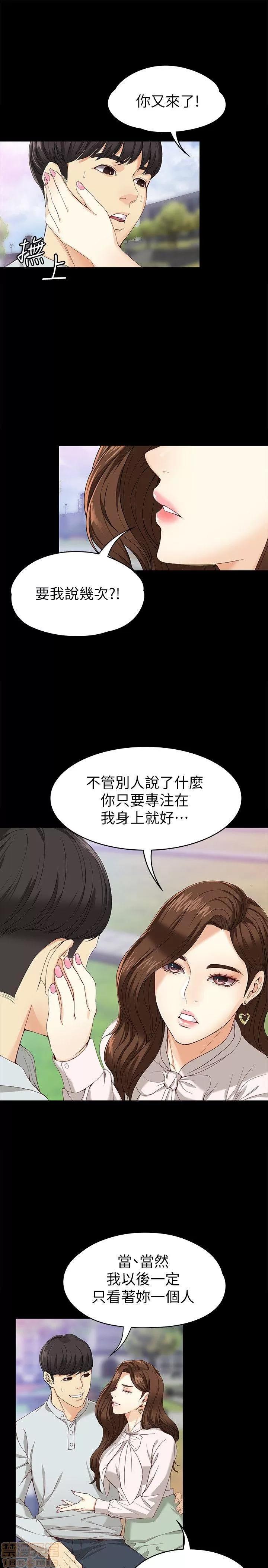 女大生世晶:无法自拔 女大生世晶:无法自拔 26-30 第51页