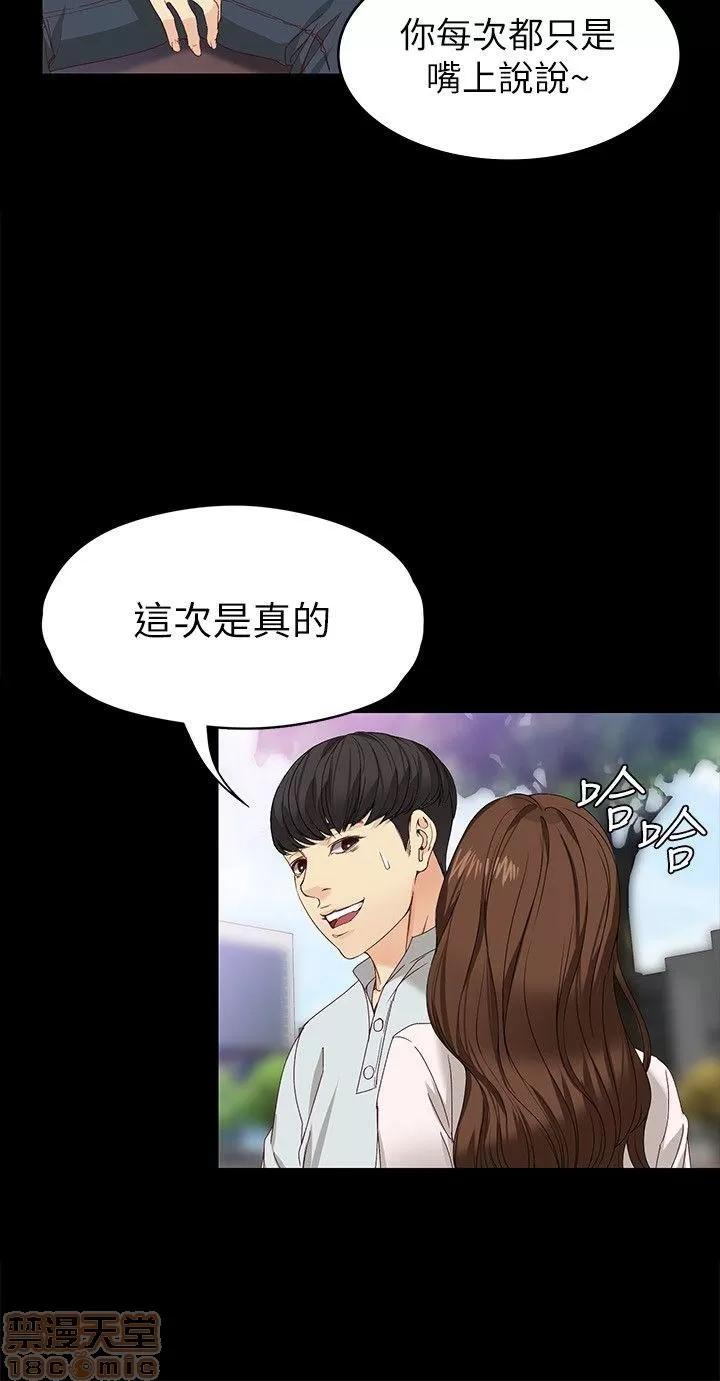 女大生世晶:无法自拔 女大生世晶:无法自拔 26-30 第52页