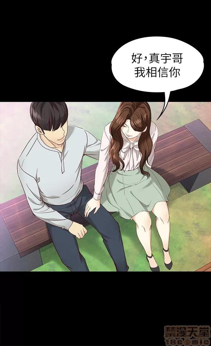 女大生世晶:无法自拔 女大生世晶:无法自拔 26-30 第53页