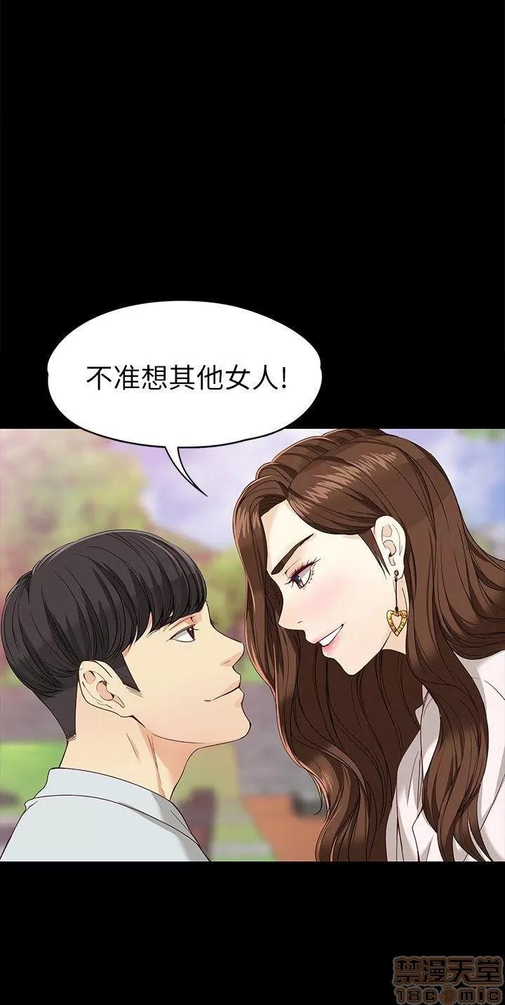 女大生世晶:无法自拔 女大生世晶:无法自拔 26-30 第55页