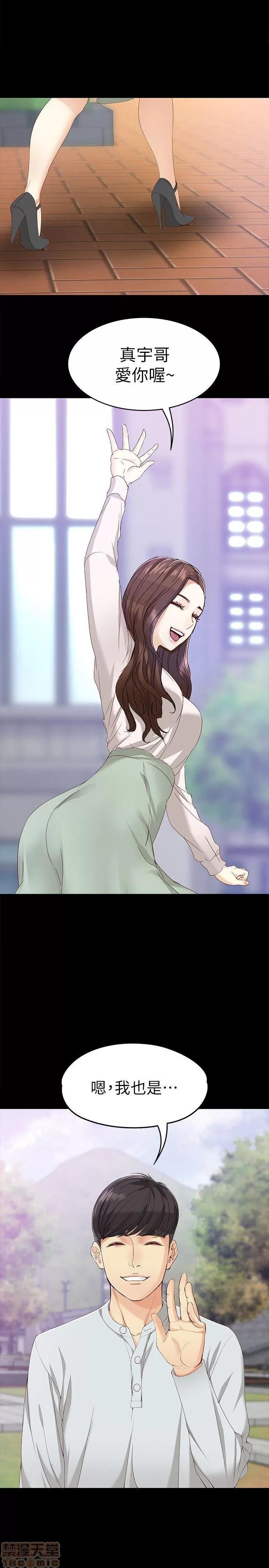 女大生世晶:无法自拔 女大生世晶:无法自拔 26-30 第56页