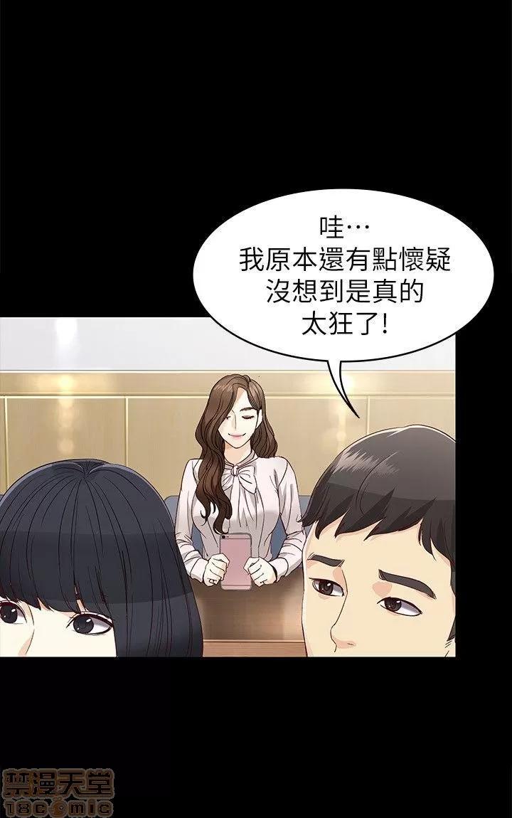 女大生世晶:无法自拔 女大生世晶:无法自拔 26-30 第59页