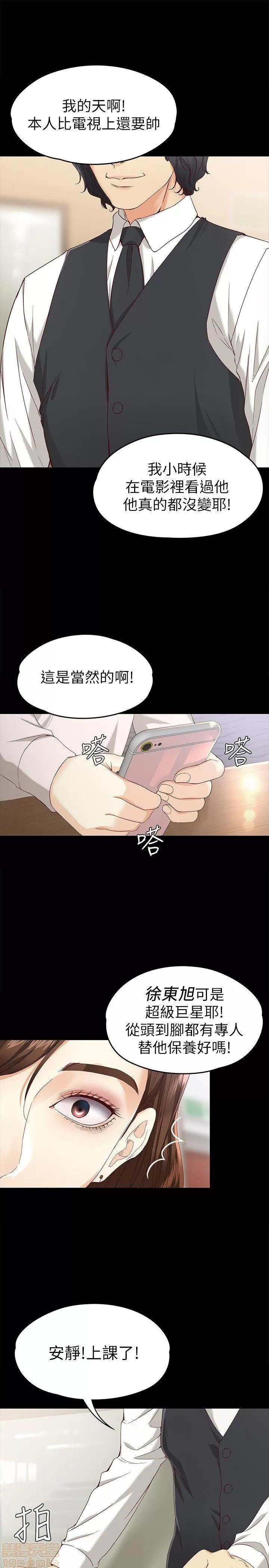 女大生世晶:无法自拔 女大生世晶:无法自拔 26-30 第60页