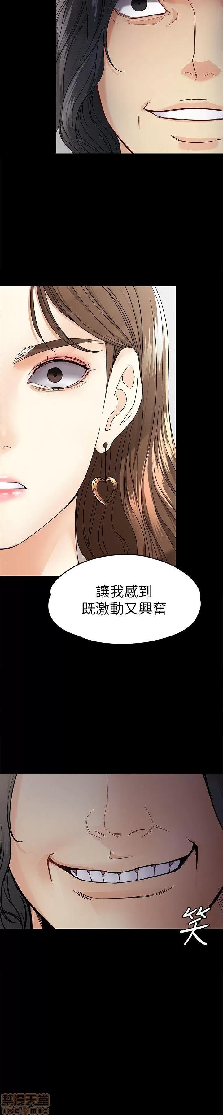 女大生世晶:无法自拔 女大生世晶:无法自拔 26-30 第61页