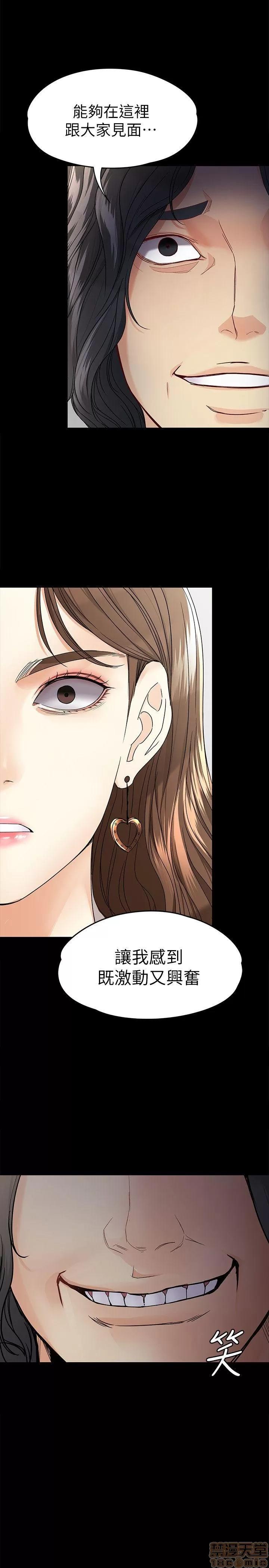 女大生世晶:无法自拔 女大生世晶:无法自拔 26-30 第63页